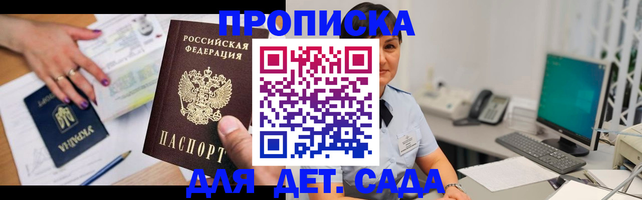 прописка законно в Югорске