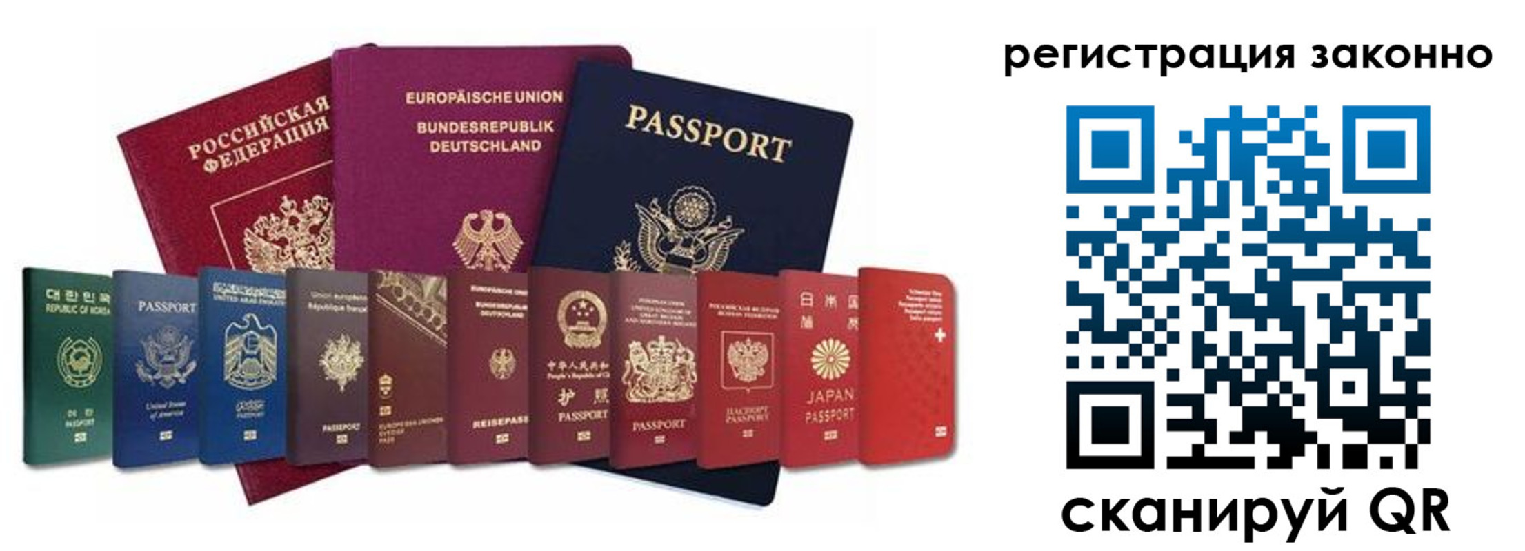 временная регистрация для всех в Югорске
