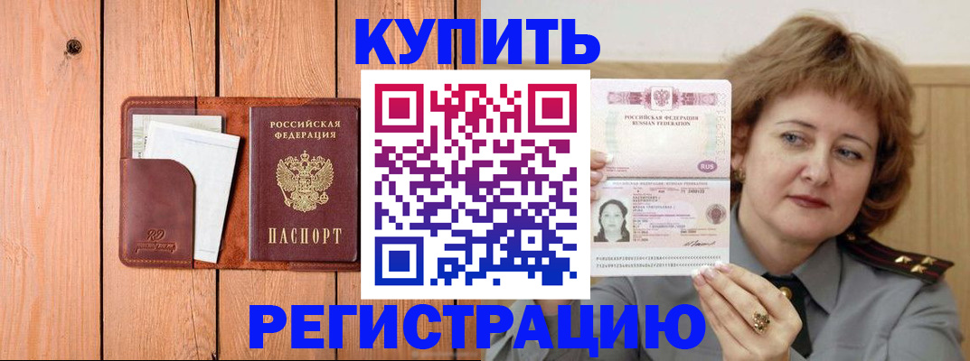 прописка паспорт в Югорске