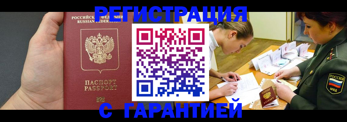 пропишу в квартире в Югорске