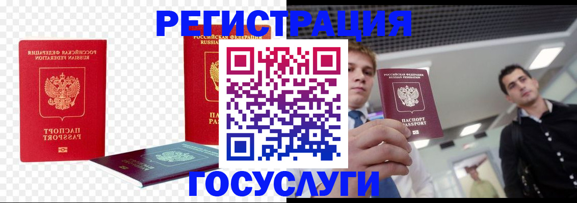 прописка ребенка в Югорске