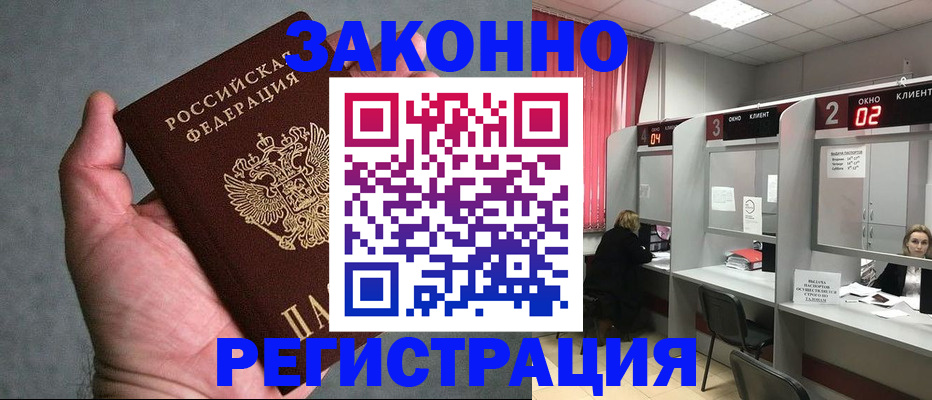 прописка для кредита в Югорске