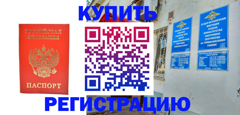 регистрация для школы в Югорске
