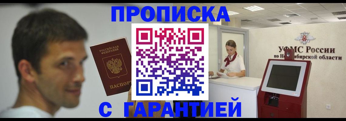 найти адрес прописки в Югорске