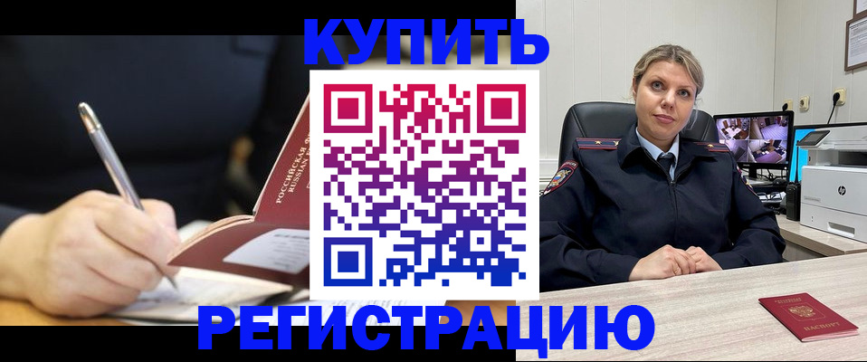 прописка паспорт в Югорске