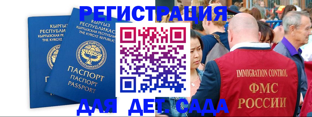 временная регистрация законно в Югорске